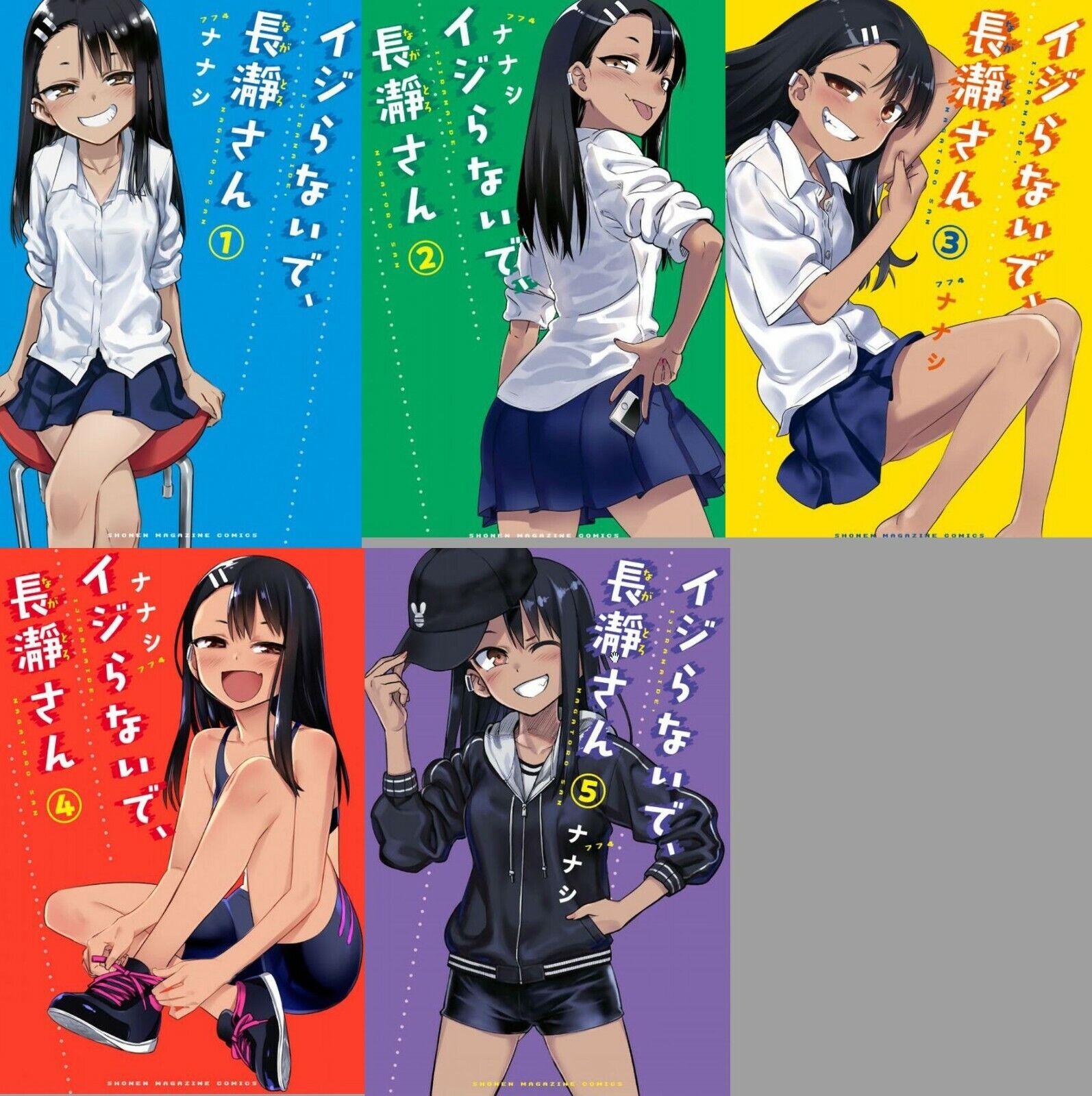JAPANESE COMIC IJIRANAIDE, NAGATORO SAN Vol.1-5 Set Nanashi 