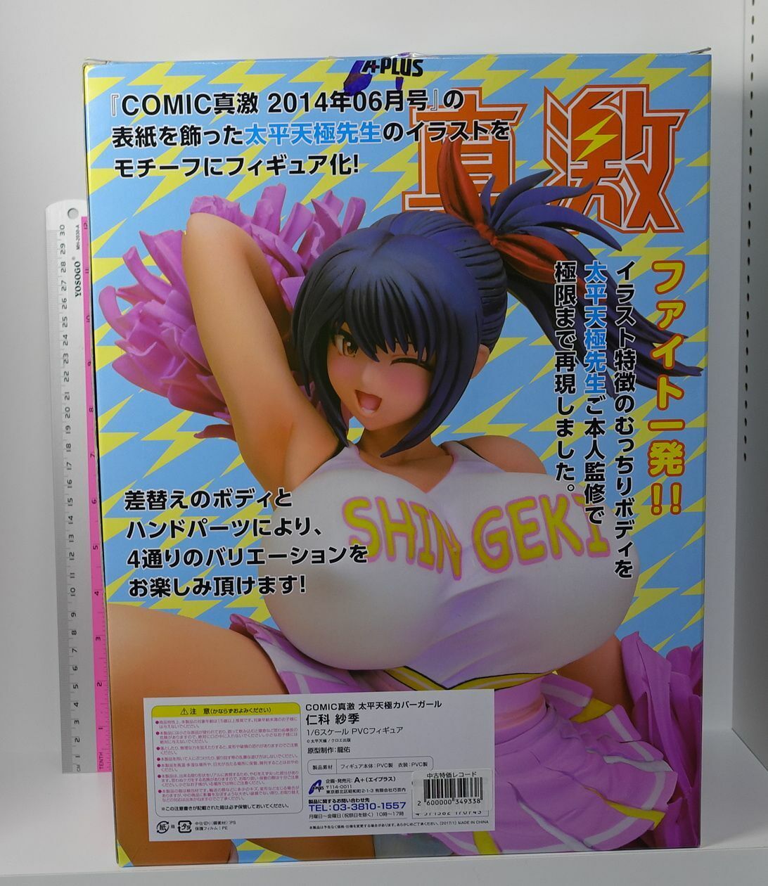 3-7 days from Japan A-Plus Cover Cheer Girl Saki Nishina 1:6 Scale Figure Statue 