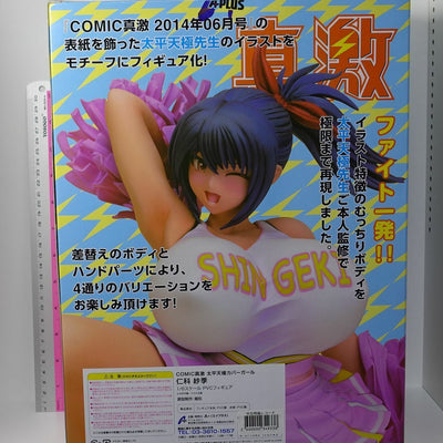 3-7 days from Japan A-Plus Cover Cheer Girl Saki Nishina 1:6 Scale Figure Statue 