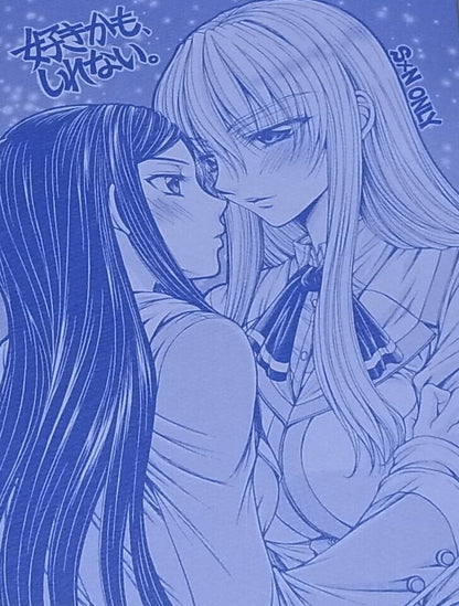 Doropanda tours Natsuki & Shizuru Fan Doujinshi Sukikamo Shirenai 