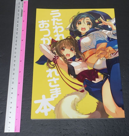 AQUA PLUS Video Game Utawarerumono Staff's Art Doujinshi Book 