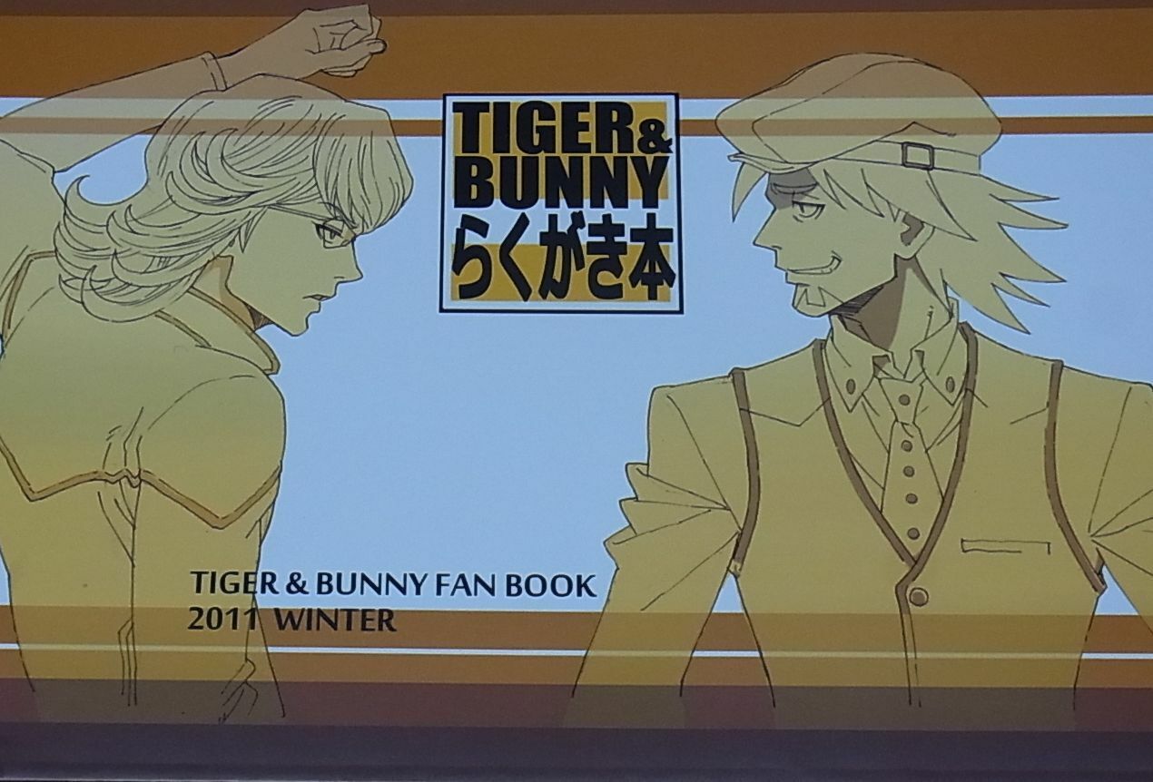 Mayonnaise Toast TIGER & BUNNY Fan Art Book 2011 WINTER 