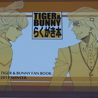 Mayonnaise Toast TIGER & BUNNY Fan Art Book 2011 WINTER 