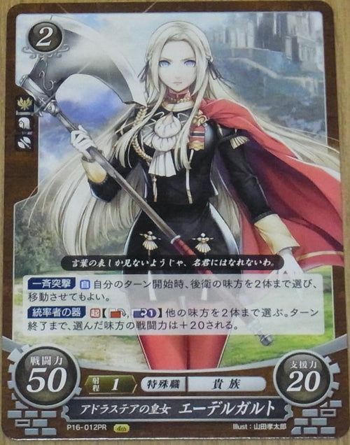 TCG Fire Emblem 0 Cipher PROMO CARD Three Houses Edelgard P16-012PR 