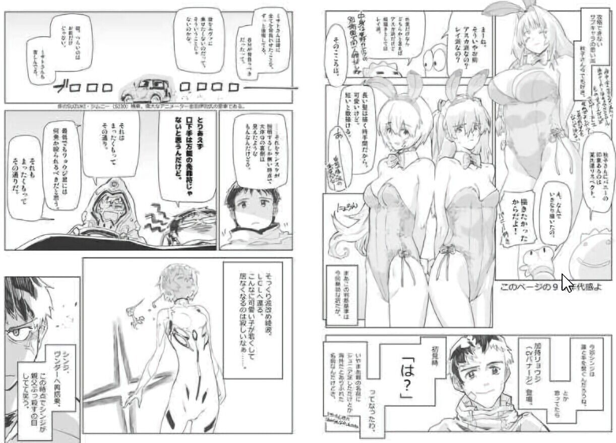 C99 Houtou Opera House Evangelion Fan Art & Comic Book Pre-Order 