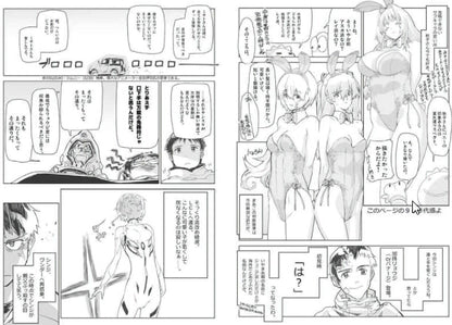 C99 Houtou Opera House Evangelion Fan Art & Comic Book Pre-Order 