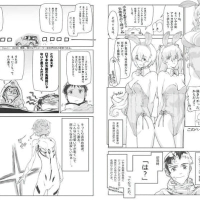 C99 Houtou Opera House Evangelion Fan Art & Comic Book Pre-Order 