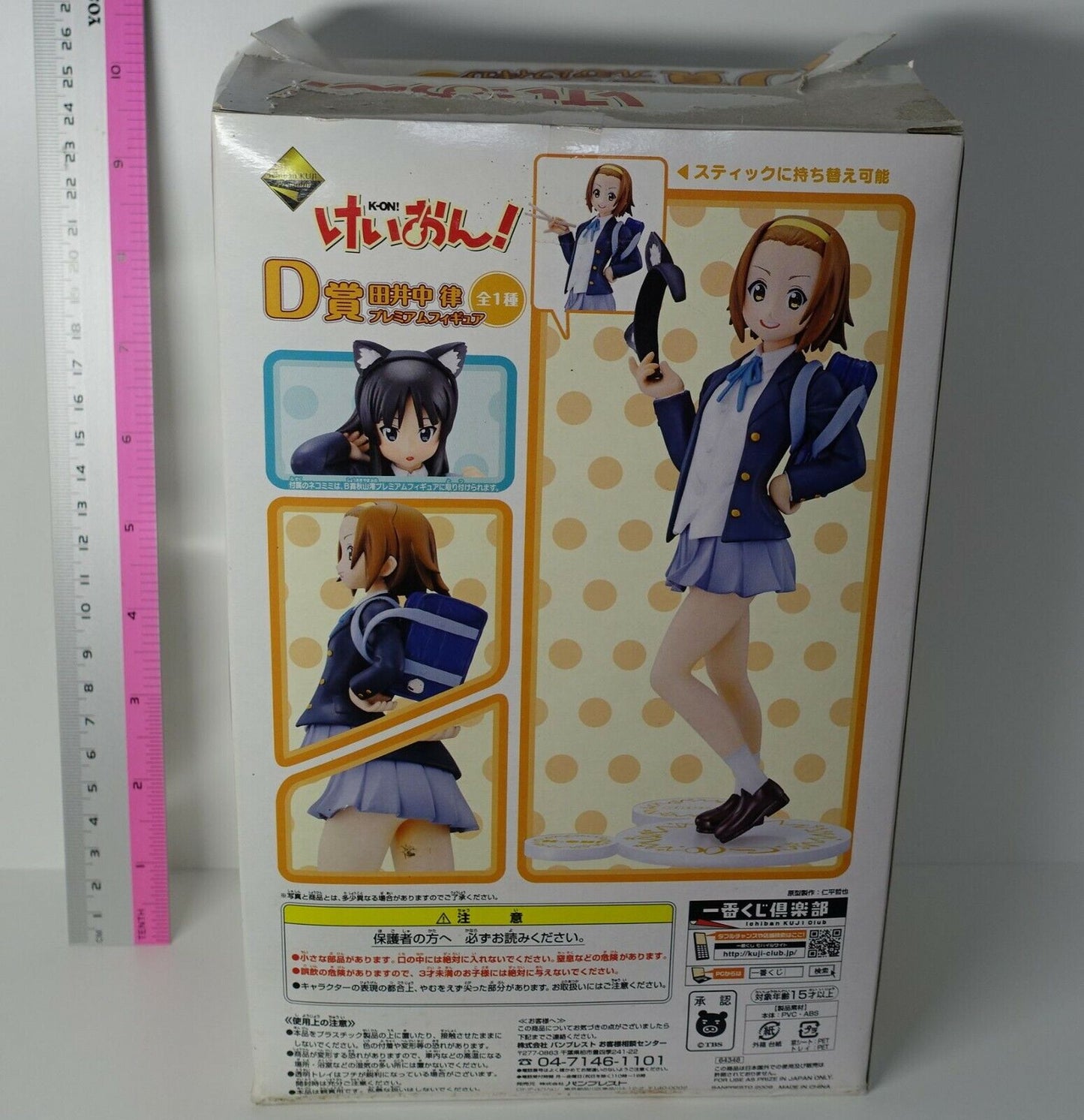 Banpresto K-ON! Ichiban Kuji Premium Figure Ritsu Tainaka 