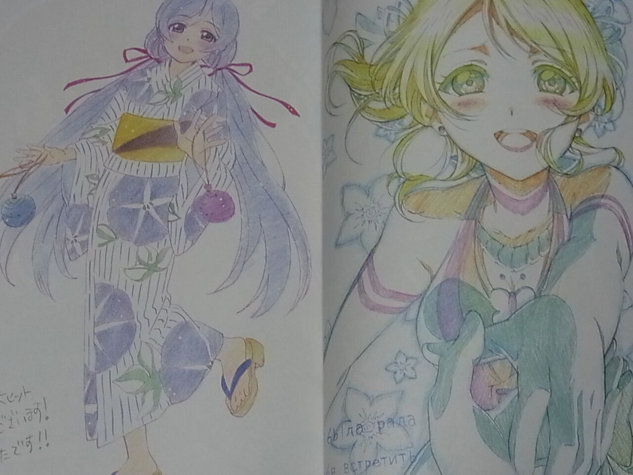 Yakuyousekken Love Live! Animation Staff Art Doujinshi ?'s Arigatou LOVELIVE 