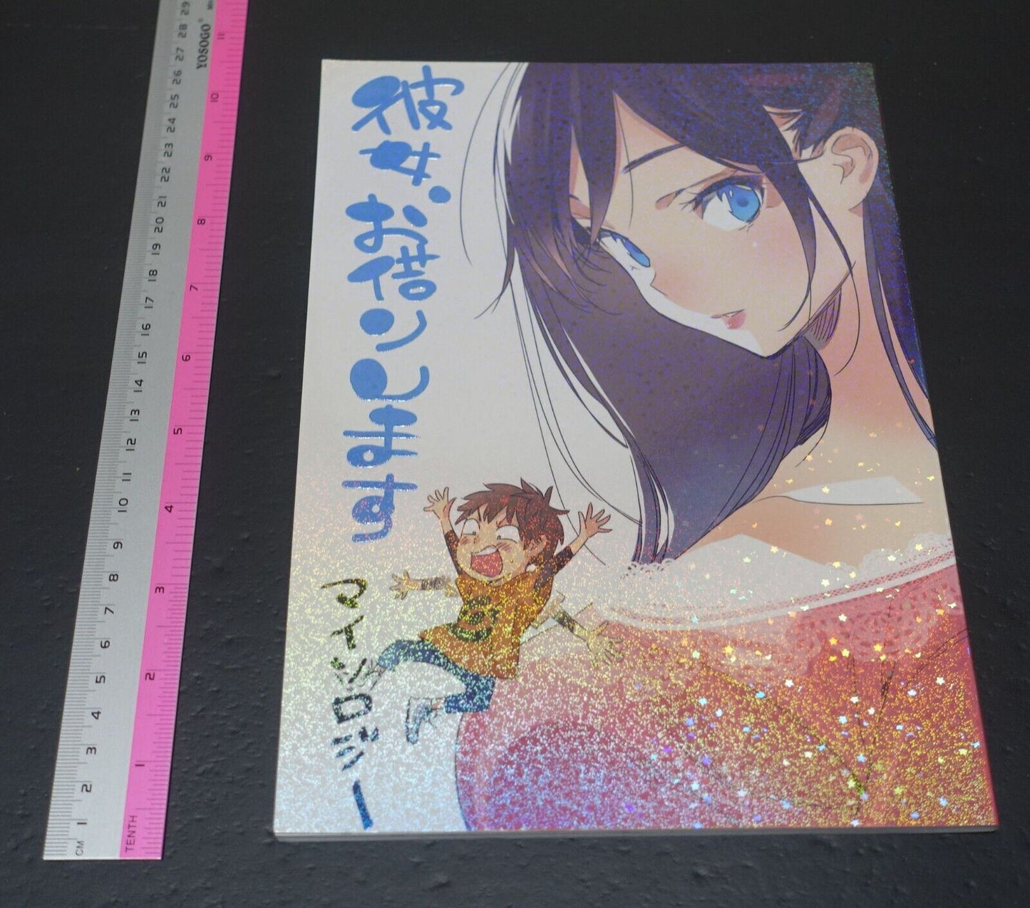 Kanojo Okarishimasu Author & Staff's Doujinshi Kanokari Mythology 1 