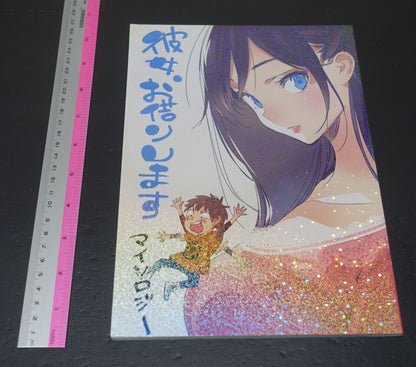Kanojo Okarishimasu Author & Staff's Doujinshi Kanokari Mythology 1 