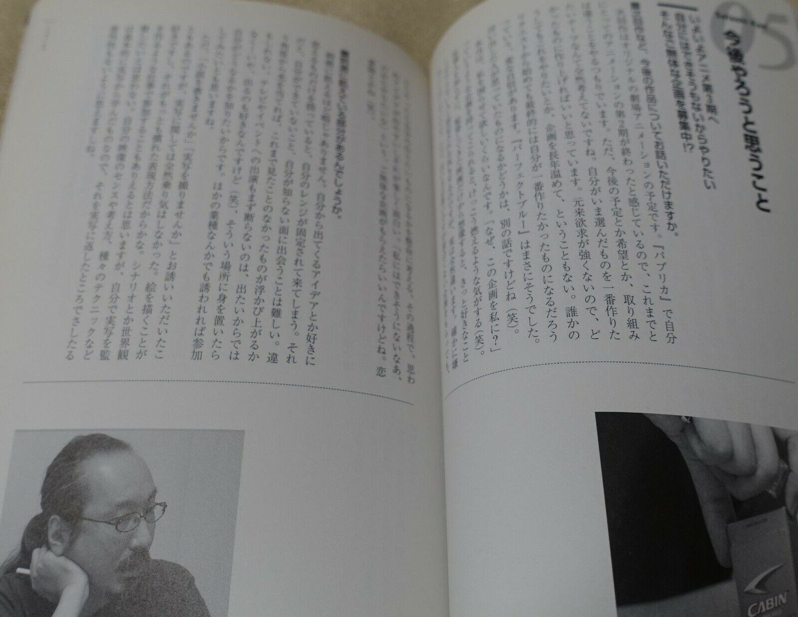 PLUS MADHOUE ONE Satoshi Kon 