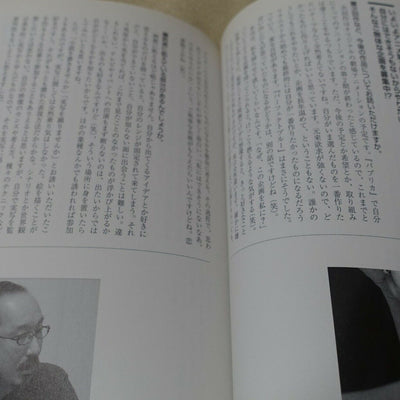 PLUS MADHOUE ONE Satoshi Kon 