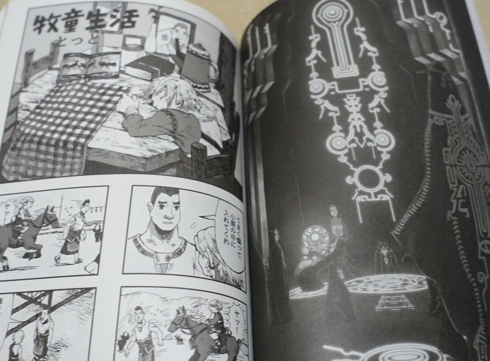 LEGEND OF ZELDA Twilight Princess FAN ANTHOLOGY Doujinshi Hikari no Utsuwa 