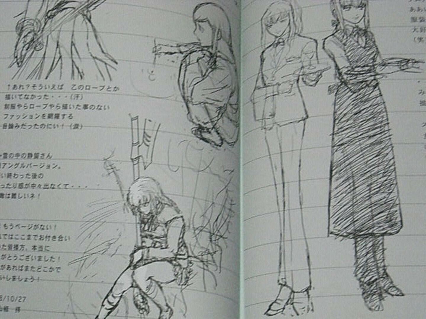 B.C sansyo Mai-Hime Natsuki&Shizuru Fan Art Book monochrome RARE 