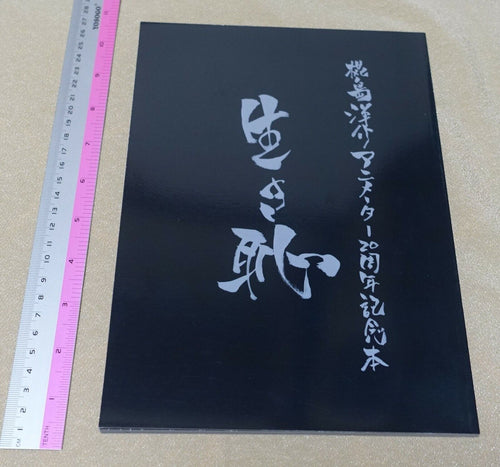 Yousuke Kabashima Animation Work 20th Anniversary Key Frame Book Sailor Moon etc 