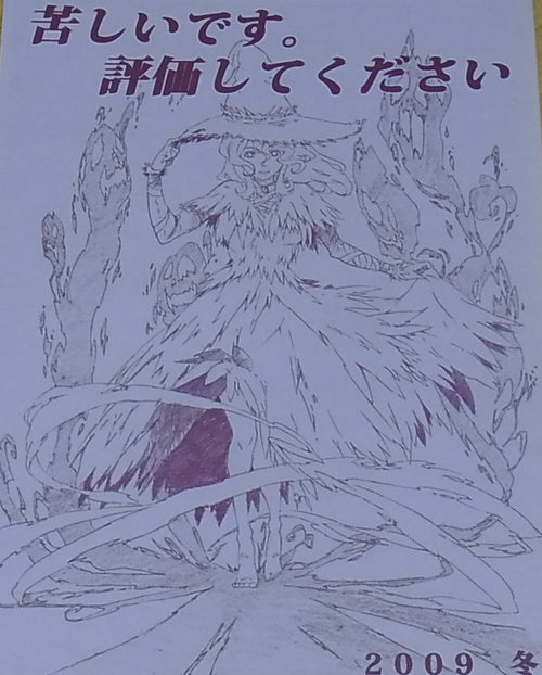 Kasetsu jyuukyo1 Demon's Souls & etc Fan art Book Kurushiidesu Hyoukashitekudasa 