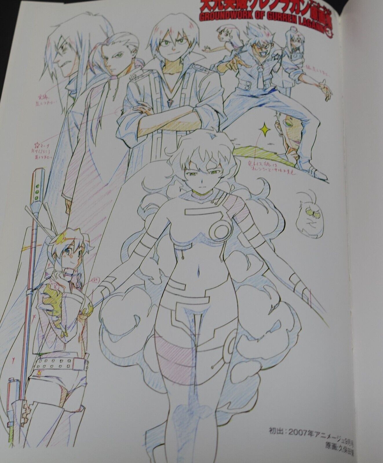 Animation GurreLagann Key Frame Art Book GROUNDWORK OF GURREN LAGANN 3 