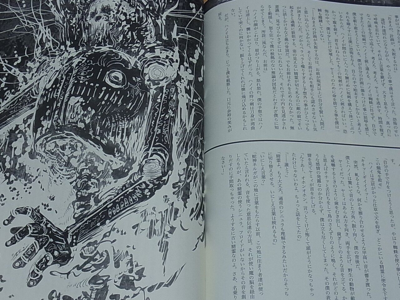Yoshitoshi Abe Original Novel & Illustration Pahhel no Daimajo 7 