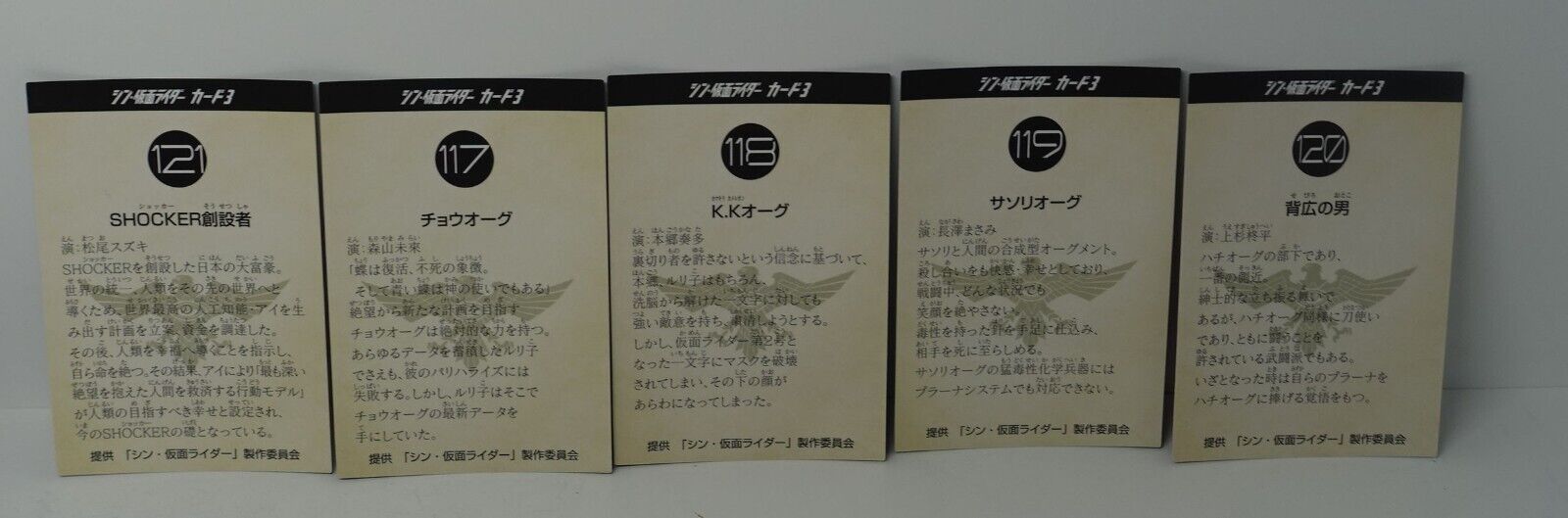 Shin Kamen Rider Holo Card 5 set Masked 
