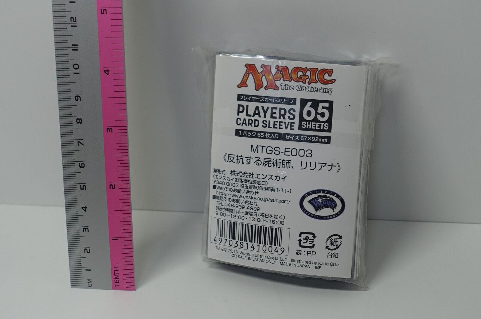 Magic The Gathering Japanese Limited Card Sleeve 65 Piece Liliana MTG last one 