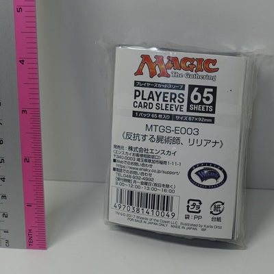 Magic The Gathering Japanese Limited Card Sleeve 65 Piece Liliana MTG last one 