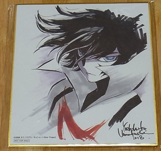 Yoshihiko Umakoshi Casshern Print Shikishi Art Board 