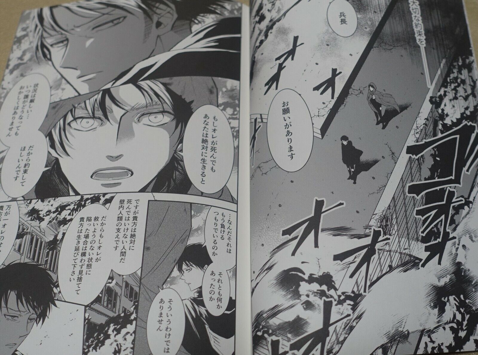 Dukasen-Age Attack on Titan Levi & Eren Fan Made Comic Sen no Uso 1 
