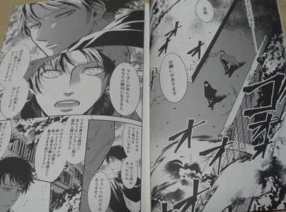 Dukasen-Age Attack on Titan Levi & Eren Fan Made Comic Sen no Uso 1 