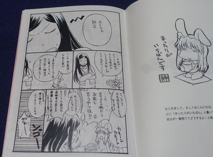 Katsuraya Mai-Hime My-Otome Natsuki & Shizuru Fan Made Comic Hannare! My-Melody 