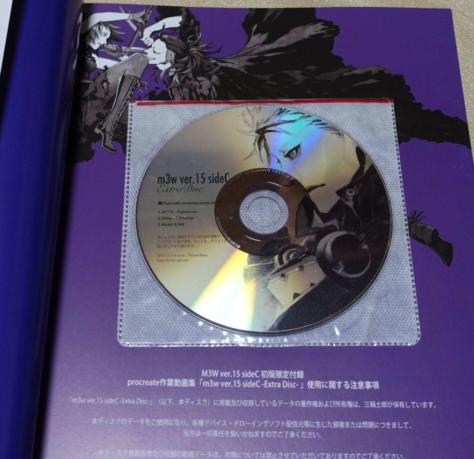 Shirow Miwa COLOR ART BOOK M3W ver.15 Side C & Procreate Drawing Movie Disc 