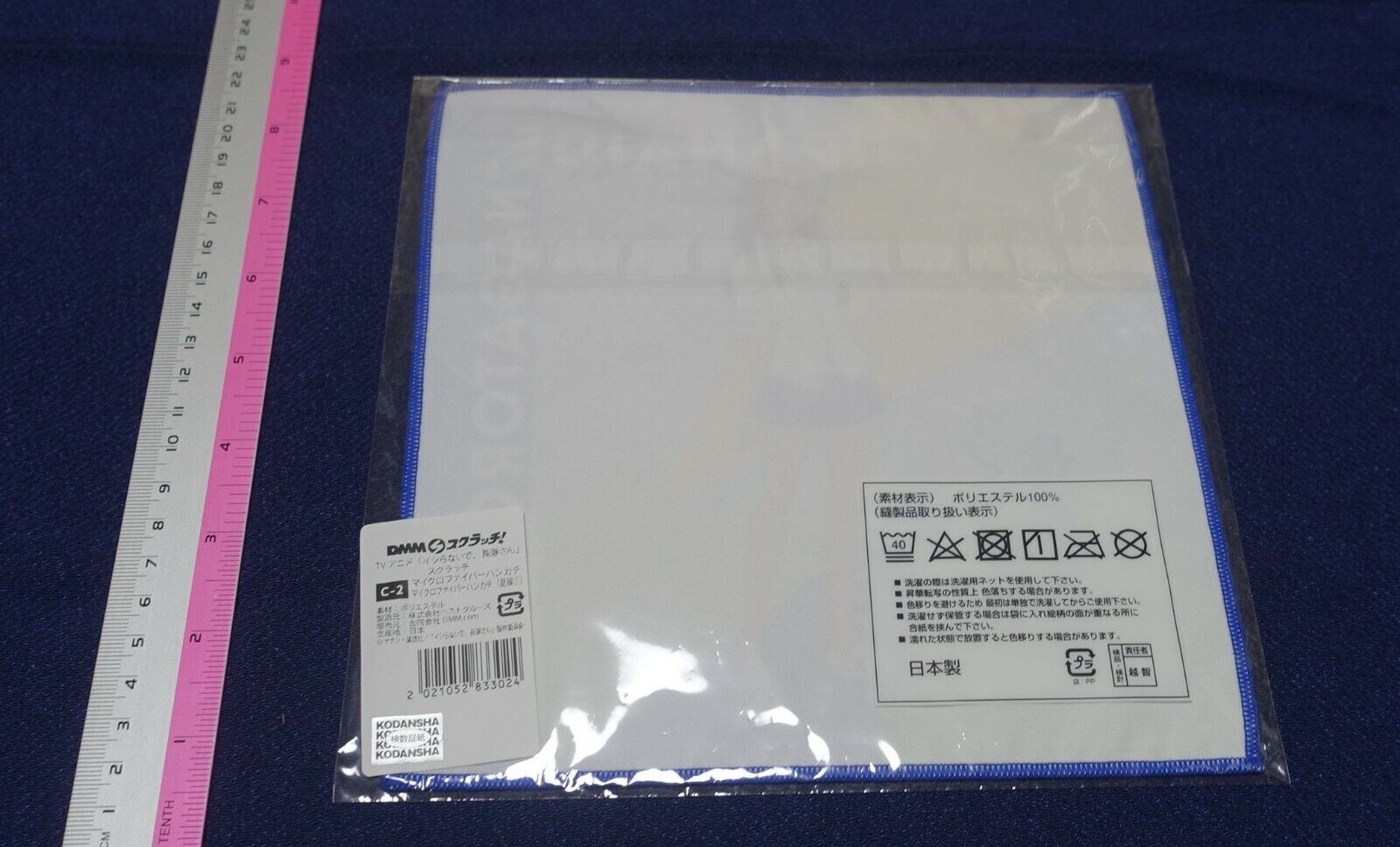Don't Toy With Me, Miss Nagatoro , Micro Fiber Handkerchief B 