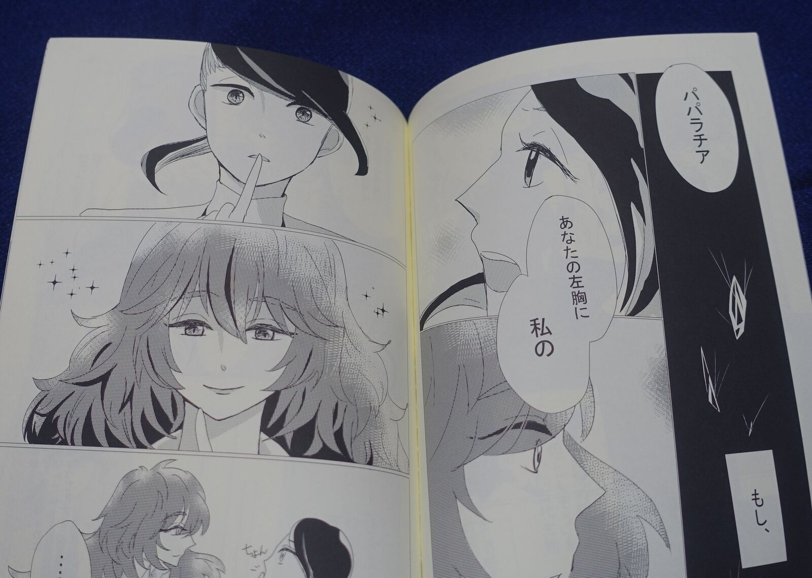 NupuTonToro Houseki no Kuni Land of the Lustrous Fan Made Comic Beloved daydream 