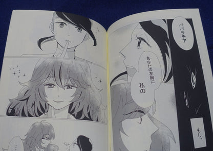NupuTonToro Houseki no Kuni Land of the Lustrous Fan Made Comic Beloved daydream 