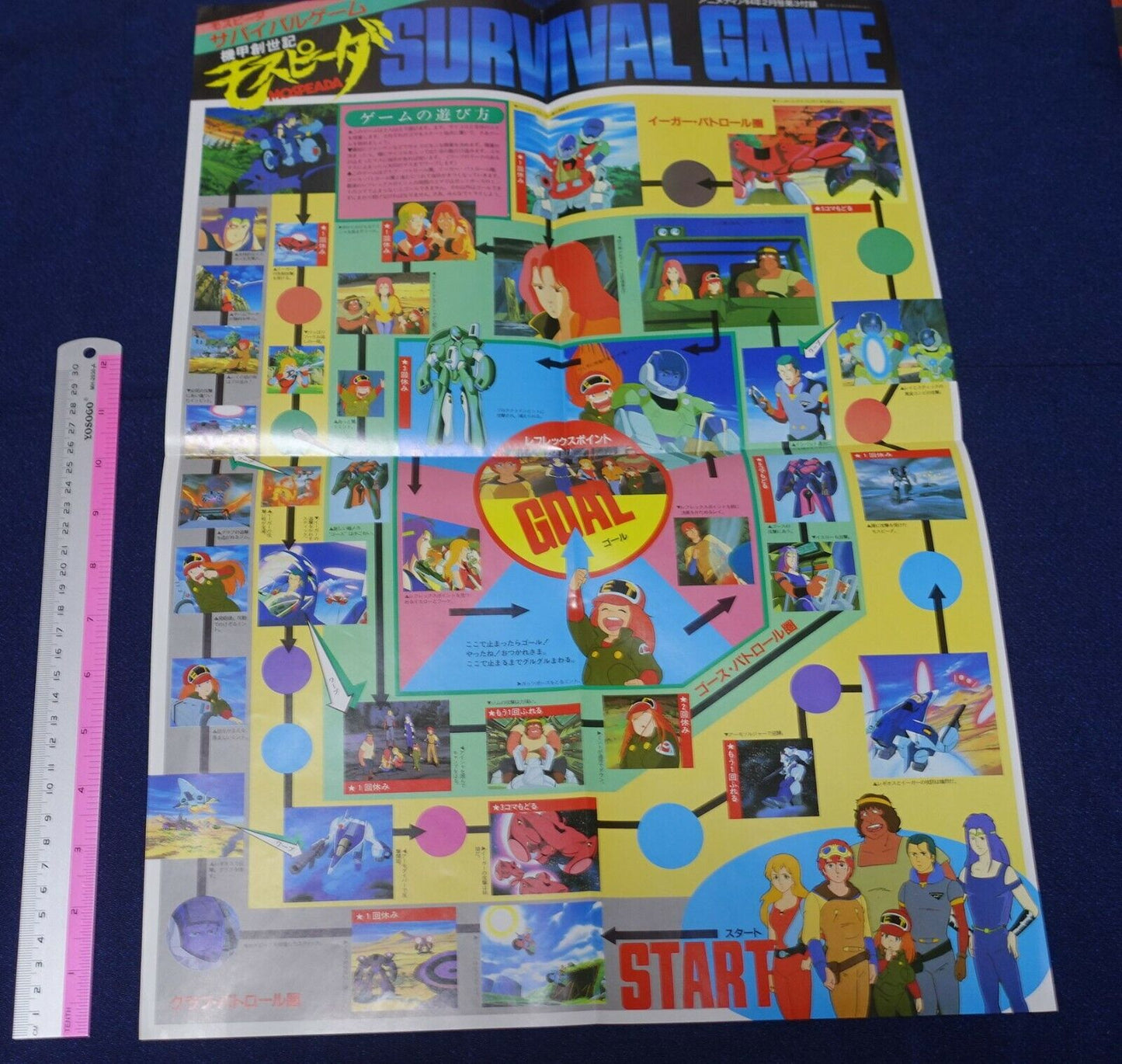 Choujikuu Seiki Orguss & Mospeada Reversible Poster 