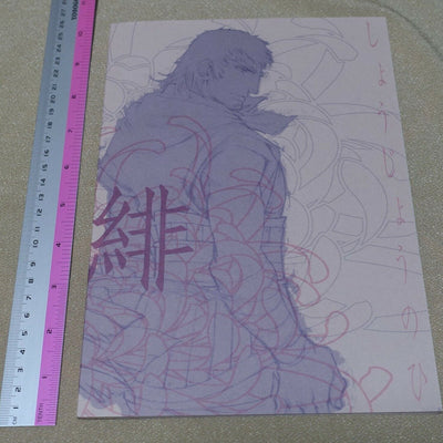 anonyme rouge Sword of the Stranger Fan Made Comic Shoujyou no hi 