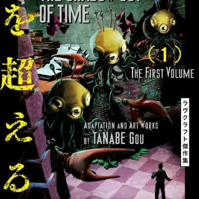 JAPANESE COMIC H.P.LOVECRAFT THE SHADOW OUT OF TIME Vol.1-2 GOU TANABE 