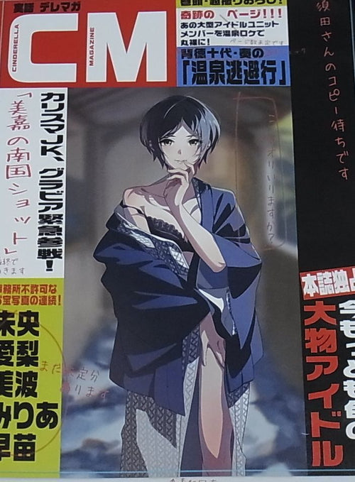 Hapisome Idol Master Cinderella Girls Color Fan Art Jitsuwa Deremaga Pre version 