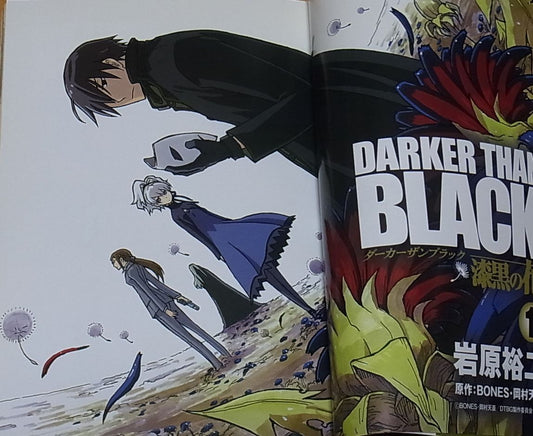 Manga Comic Yuji Iwahara DARKER THAN BLACK Flower of Sable vol.1-4 complete set 