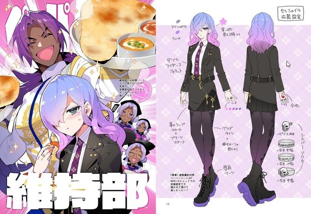 Redrop Fate Grand Order FGO Fan Art Book vol.9 C102 