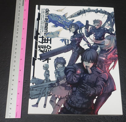 m-unit Blame! Fan Made Comic defragment C102 