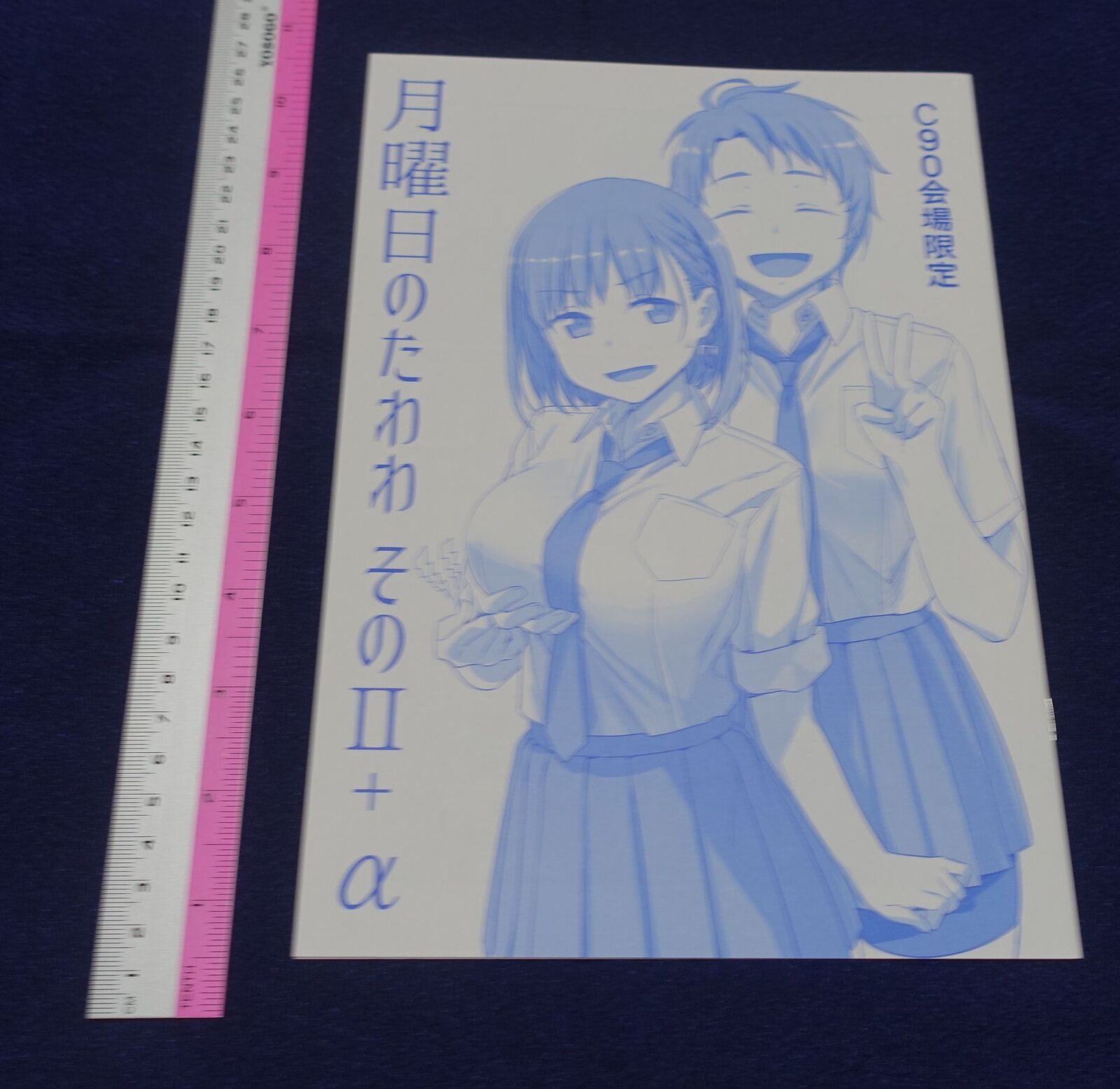 Kiseki Himura Getsuyoubi no Tawawa Tawawa on Monday 2 extra book 