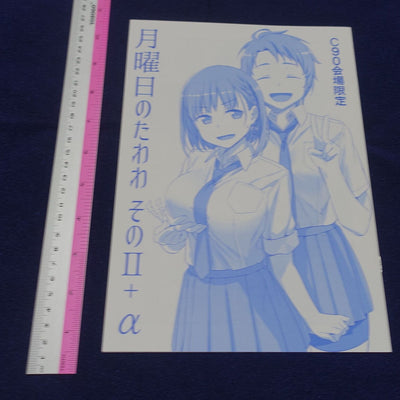 Kiseki Himura Getsuyoubi no Tawawa Tawawa on Monday 2 extra book 