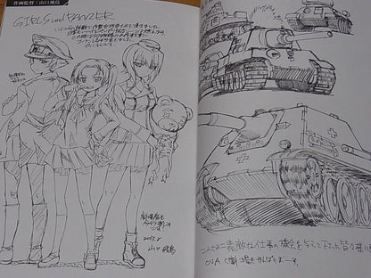 GIRLS und PANZER Animation Staff's Doujinshi 92page C84 