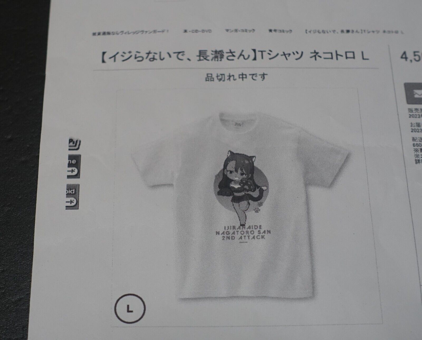 Don't Toy With Me, Miss Nagatoro , Ijiranaide Nekotoro T Shirt Japanese L Size 