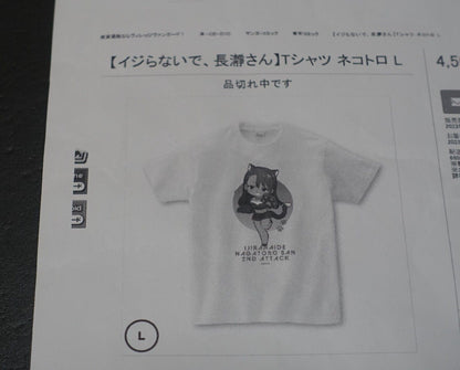 Don't Toy With Me, Miss Nagatoro , Ijiranaide Nekotoro T Shirt Japanese L Size 