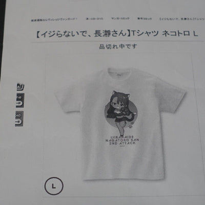 Don't Toy With Me, Miss Nagatoro , Ijiranaide Nekotoro T Shirt Japanese L Size 