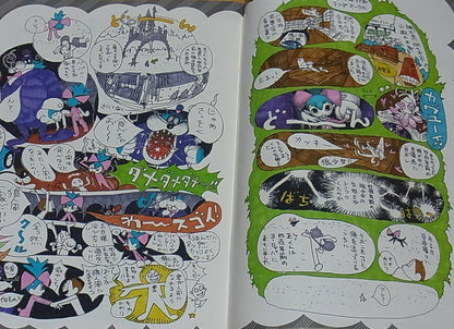 MASAAKI YUASA Illustration Art Book YUASA MASAAKI NO USUIHON 