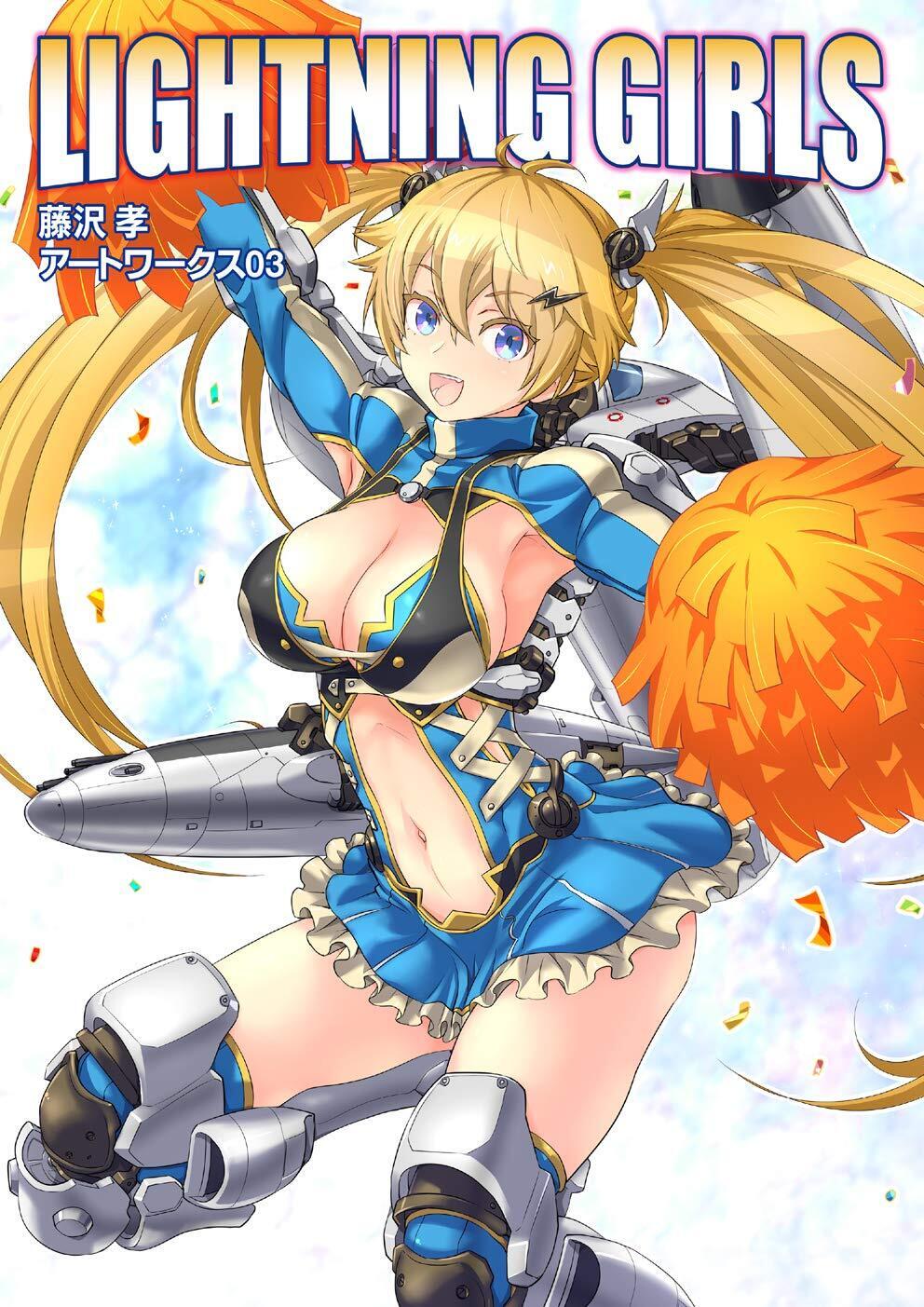 Takashi Fujisawa LIGHTNING GIRLS Art Works 03 