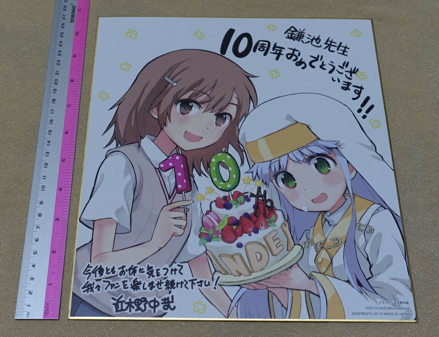 A Certain Magical Index Comic Author's Print Shikishi Art Board 